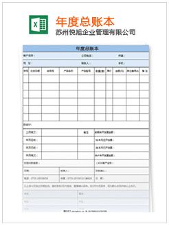 京口记账报税